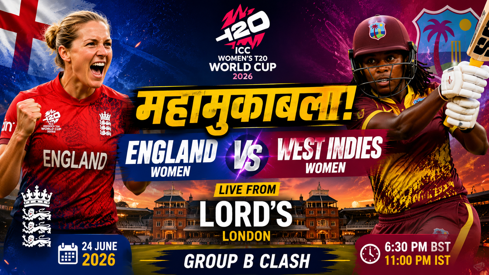 England Women vs West Indies Women, ICC Women's T20 World Cup 2026  Lord's पर होगा महामुकाबला
